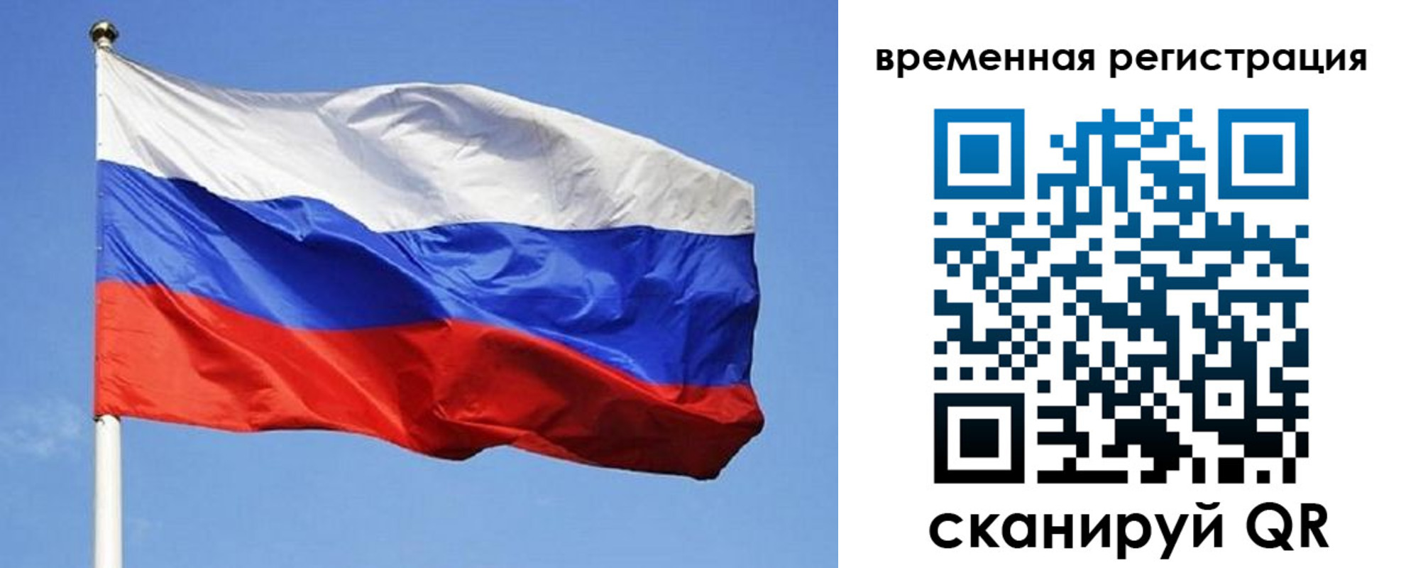 прописка в квартире в Соколе