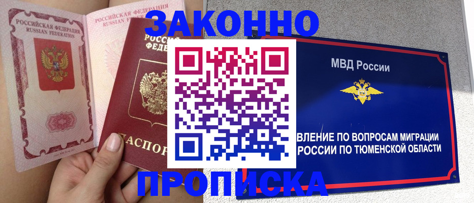 временная регистрация госуслуги в Соколе