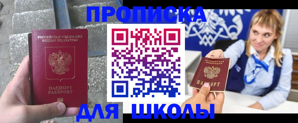 временная регистрация купить в Соколе