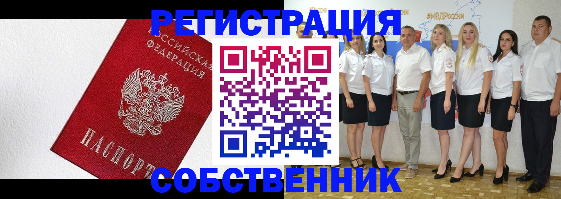 временная регистрация законно в Соколе