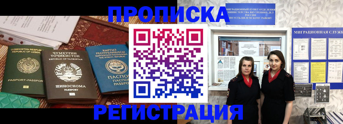 временная регистрация гарантия в Соколе